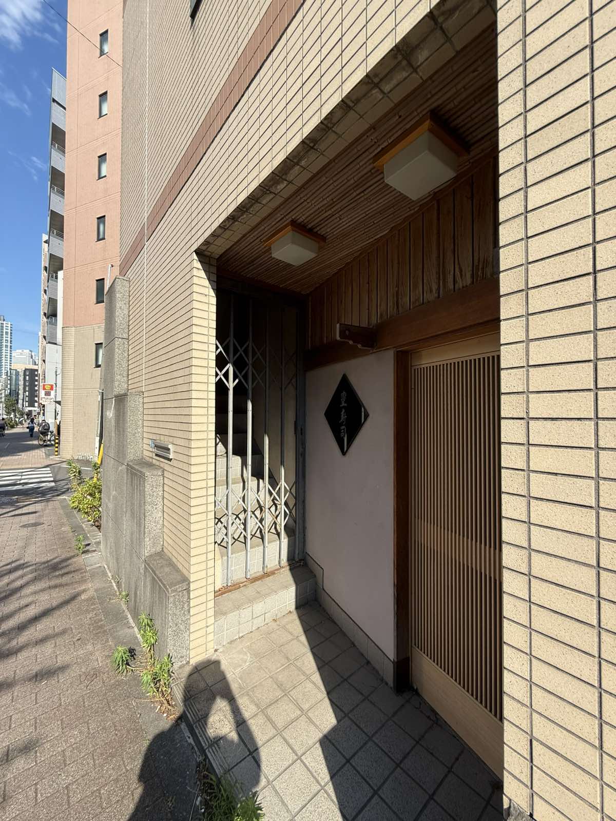 西新宿の買取物件