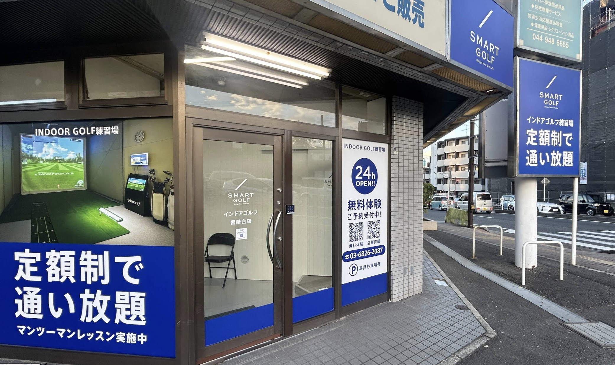 smart golfの店舗外観